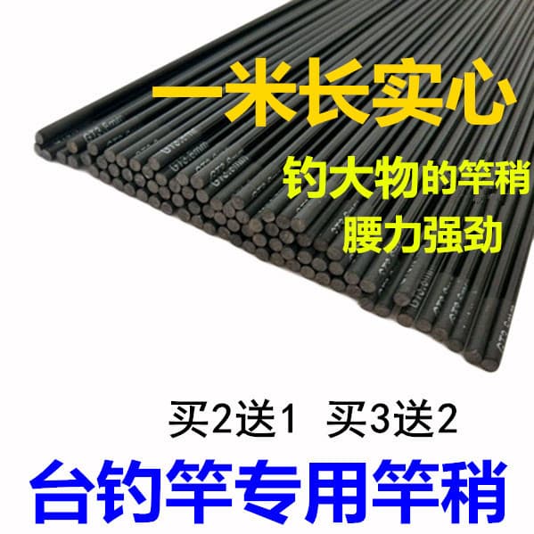 Vara sólida de um metro Vara de pesca ligeiramente Taiwan Um pouco de 100 cm de comprimento Super dura com seção Vara de