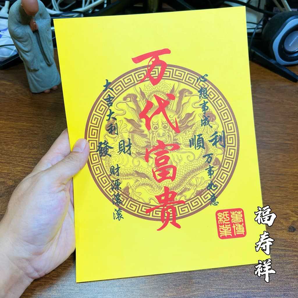 Papel de mesa amarelo fornecimento de fogo papel de mesa Bandai fortuna mesa de papel amarelo Shuwen tamanho A4 30 folha