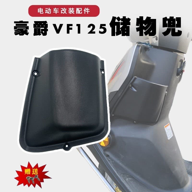 Adequado para Haojue VF125HJ125T-25/25A caixa de ferramentas caixa interna bolso xícara de chá caixa de armazenamento fr