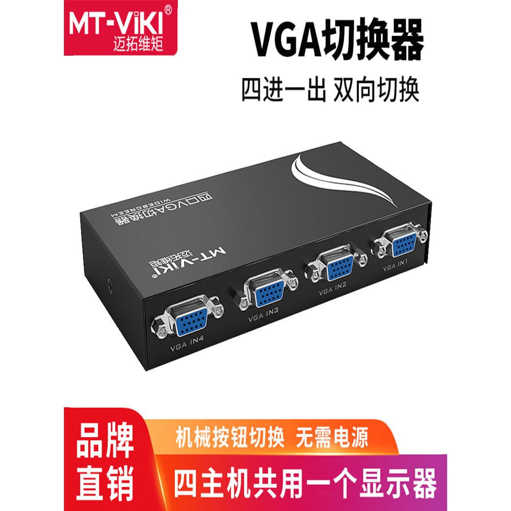 MT-15-4CF Switcher VGA de 4 portas Quatro em uma saída Multi-tela dividida Dispositivo Controlador de TV