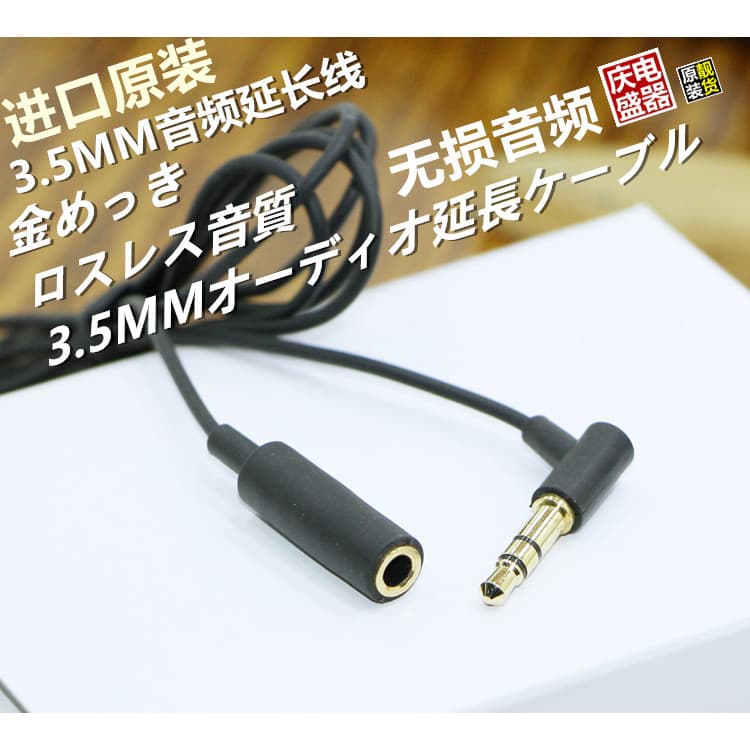 Cabo de extensão de fone de ouvido de computador, grau de febre, 3.5mm, macho para fêmea, cabo de áudio, AUX, macho para
