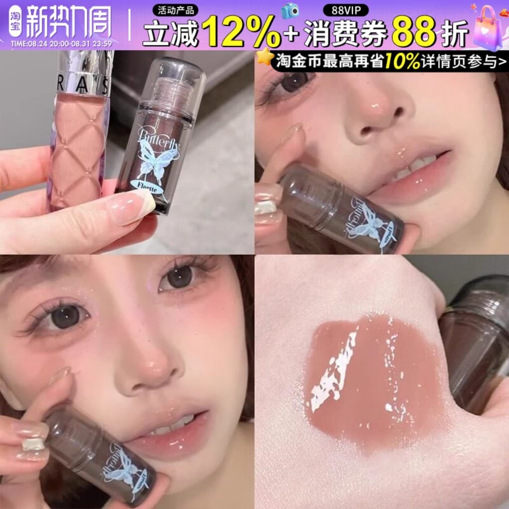 Flortte flor lolia Twin borboleta lábio essência mel lábio esmalte flor lolia espelho brilho de água brilho labial femin