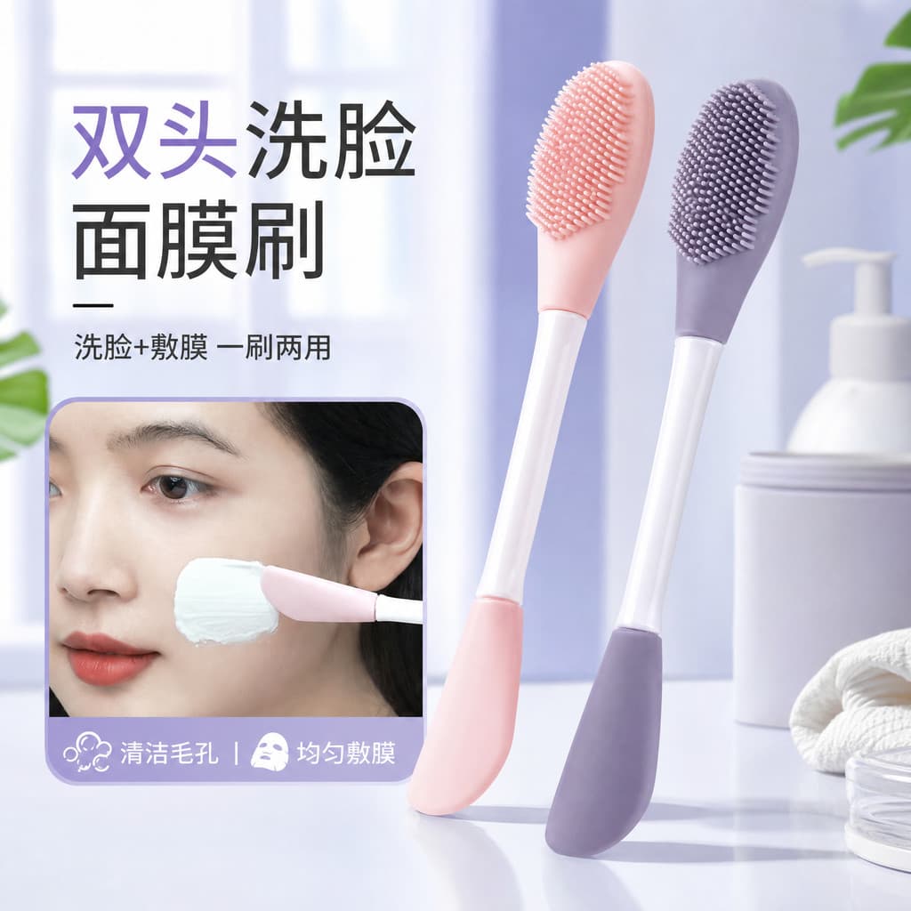 Escova de lavagem facial de Silicone, dupla cabeça, lavagem facial, poros limpos, escova facial, massagem Manual domésti