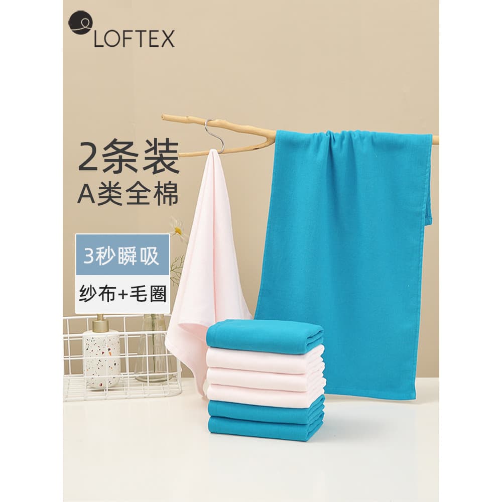 LOFTEX/Toalha fosca de algodão puro para lavar o rosto Toalha de banho doméstica Gaze de algodão puro absorve água não é