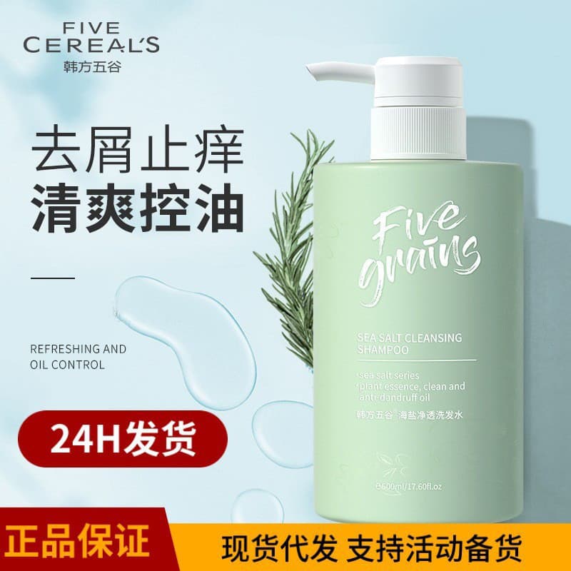 Prescrição coreana cinco grãos aminoácido sal marinho Shampoo controle de óleo Anti-caspa Gel de banho de longa duração