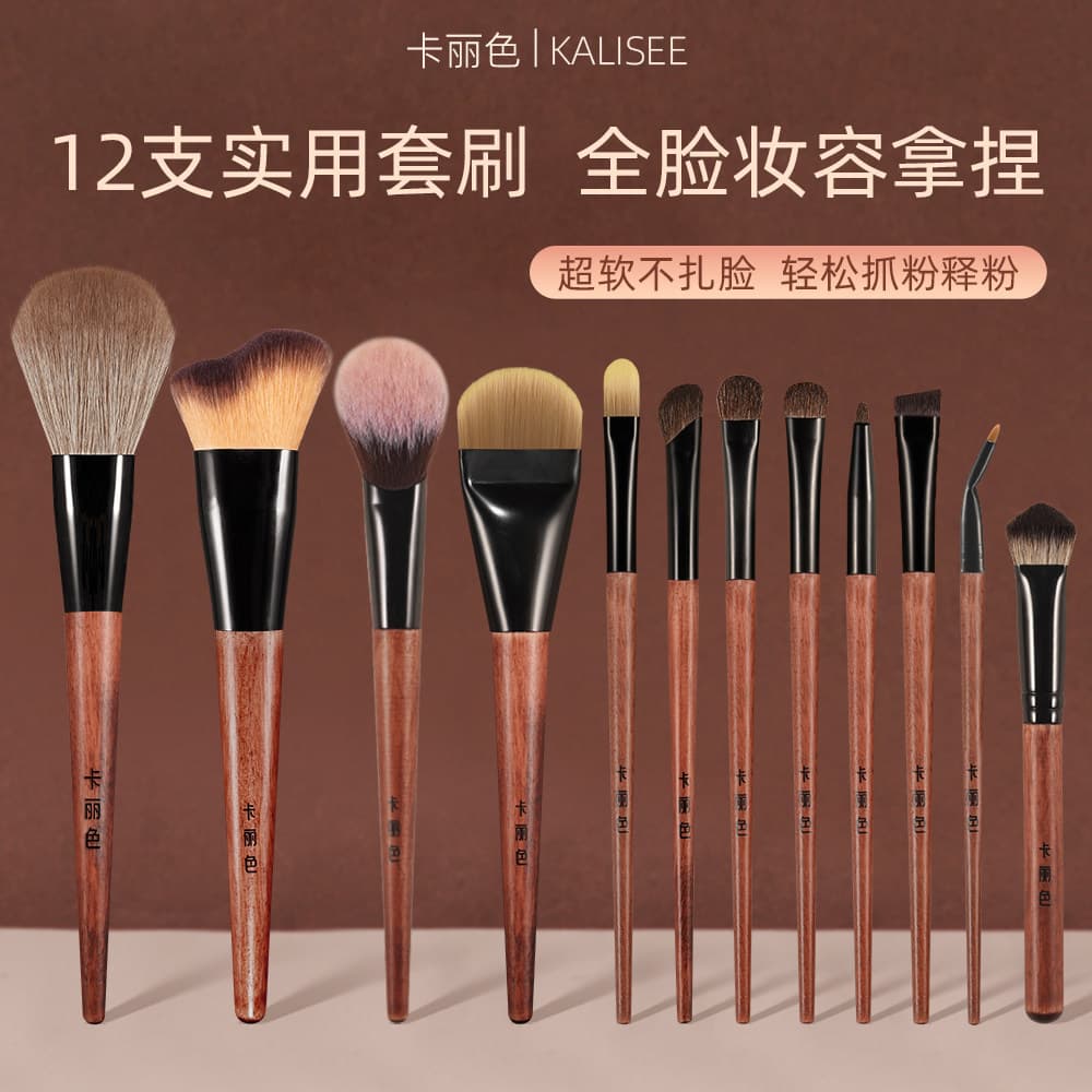 Carrie 12 conjunto de pincéis de maquiagem Super macio profissional pincel de maquiagem Blush pincel de base pincel de s