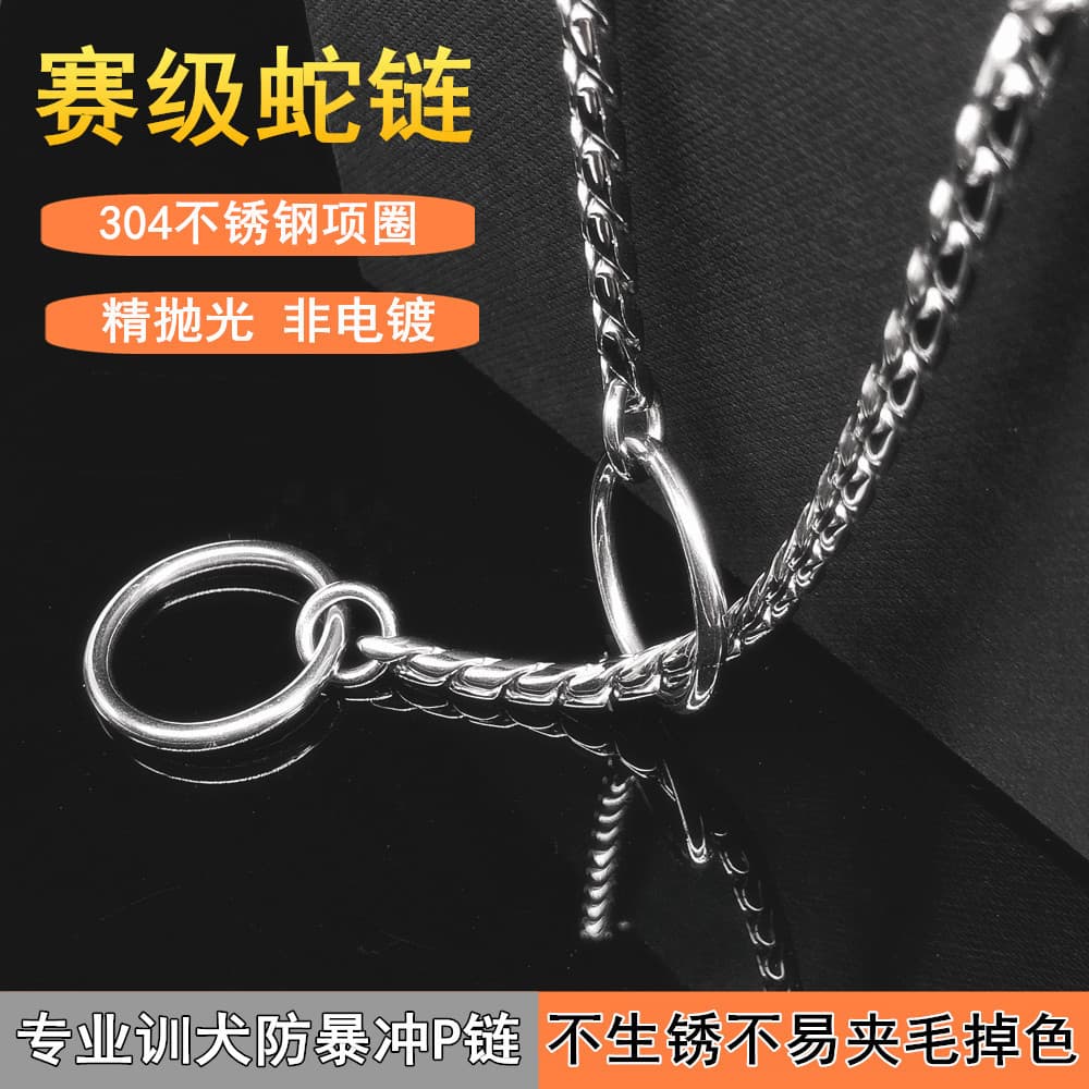 Corrente de cobra de grau de corrida, corrente de aço inoxidável para cães, coleira de corrente para treinamento de pele