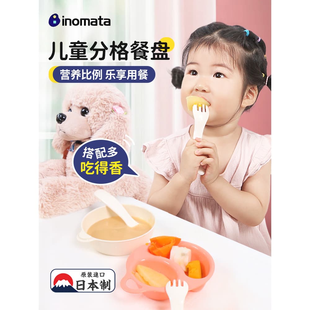 Japonês inomata prato de suplemento alimentar infantil tigela de comida para bebê compartimentada utensílios de mesa ind