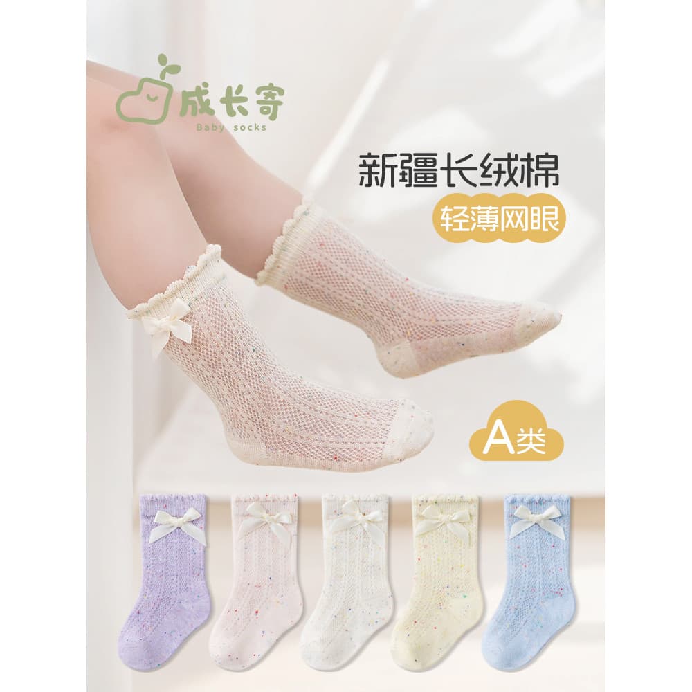 Meias de bebê verão estilo fino Bowknot meninas bebê crianças desossadas boca solta não estrangular pernas meias de malh