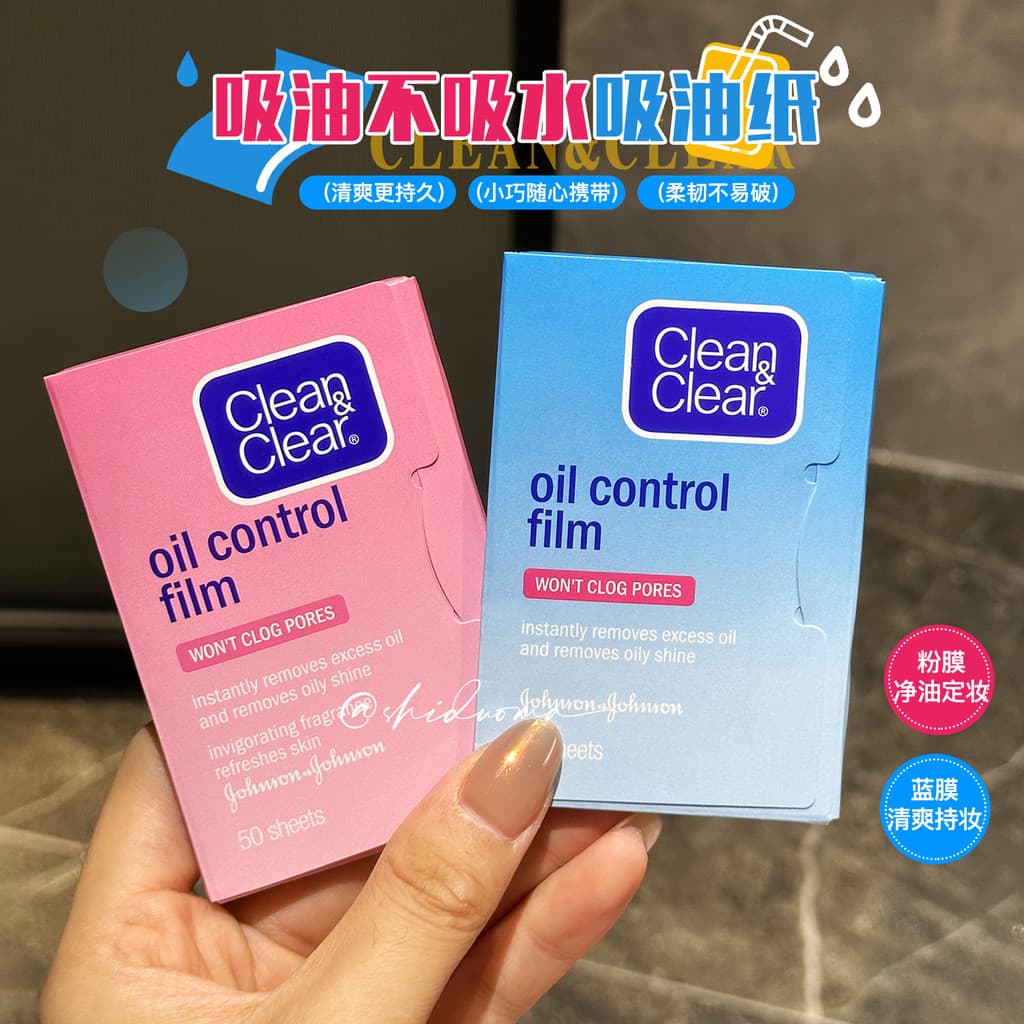 Amigos oleosos!Papel absorvente de óleo transparente, limpo, desengordurante Facial, filme azul em pó, masculino, femini