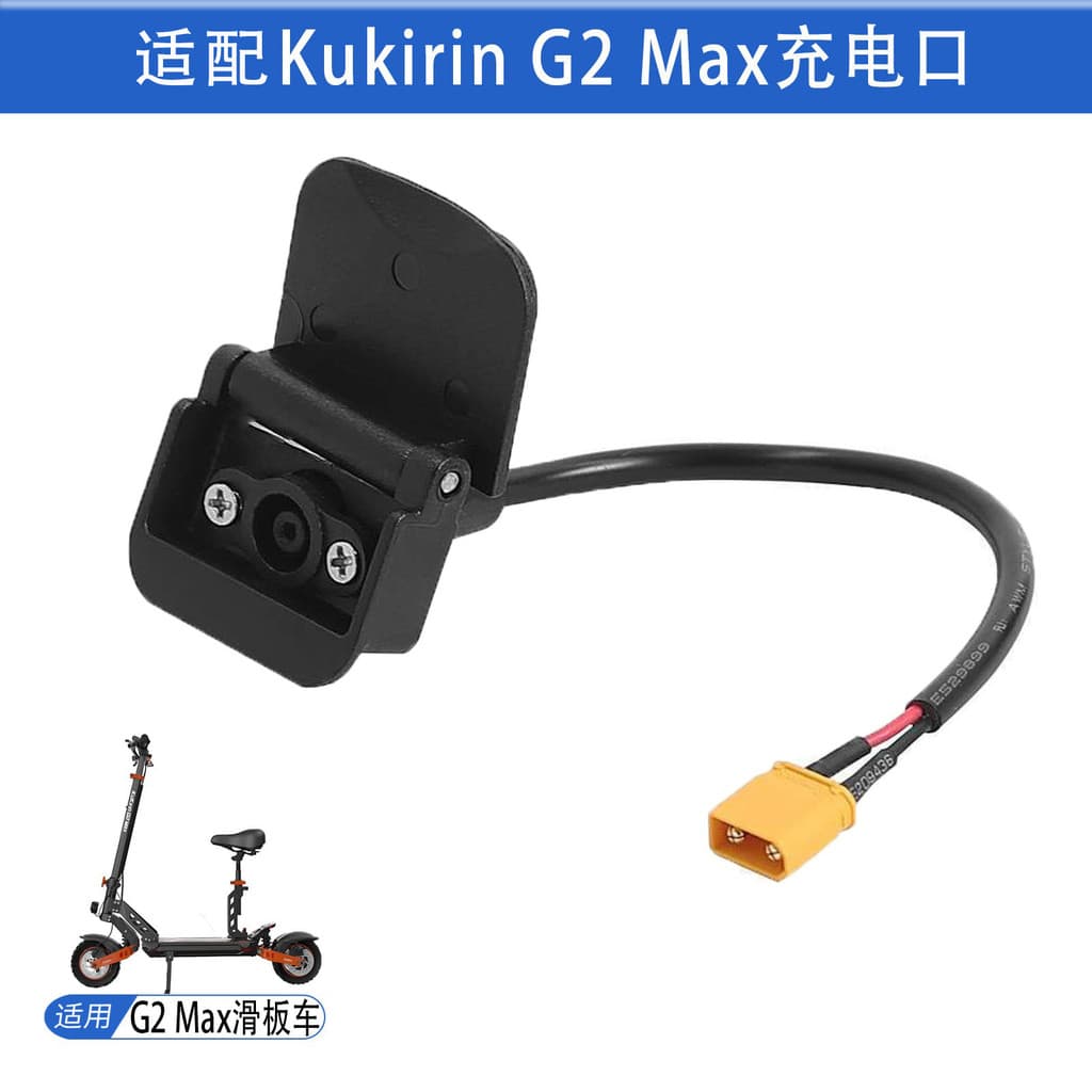 Compatível com o componente de interface de carregamento da porta de carregamento do Kukirin G2 Max, conector de conexão