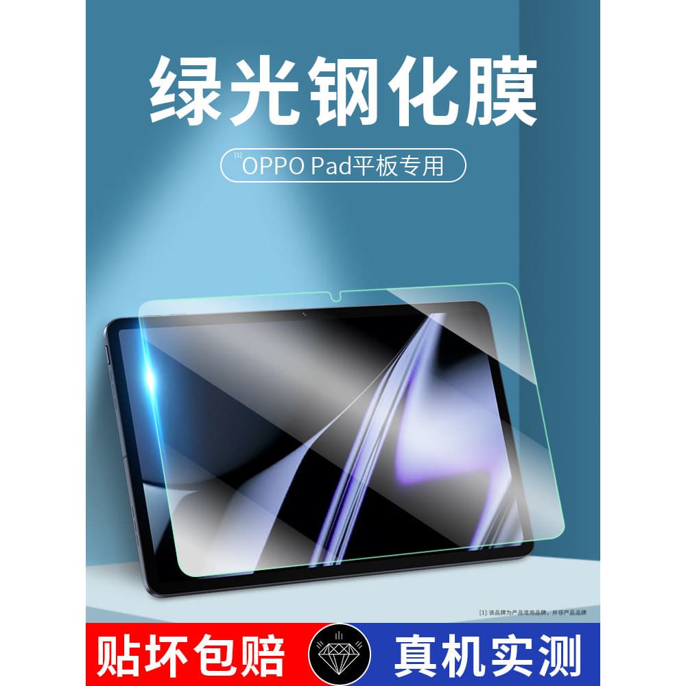 Adequado para oppo Tablet Filme Temperado oppopad Película Protetora Tela de ar Filme de computador oppopadair com tudo