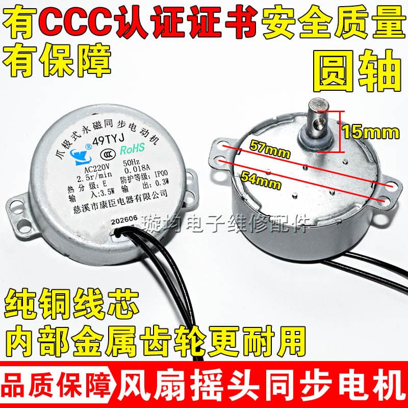 Ventilador elétrico balanço folha guia de ar balançando cabeça ventilador de parede ventilador de chão ventilador da sor