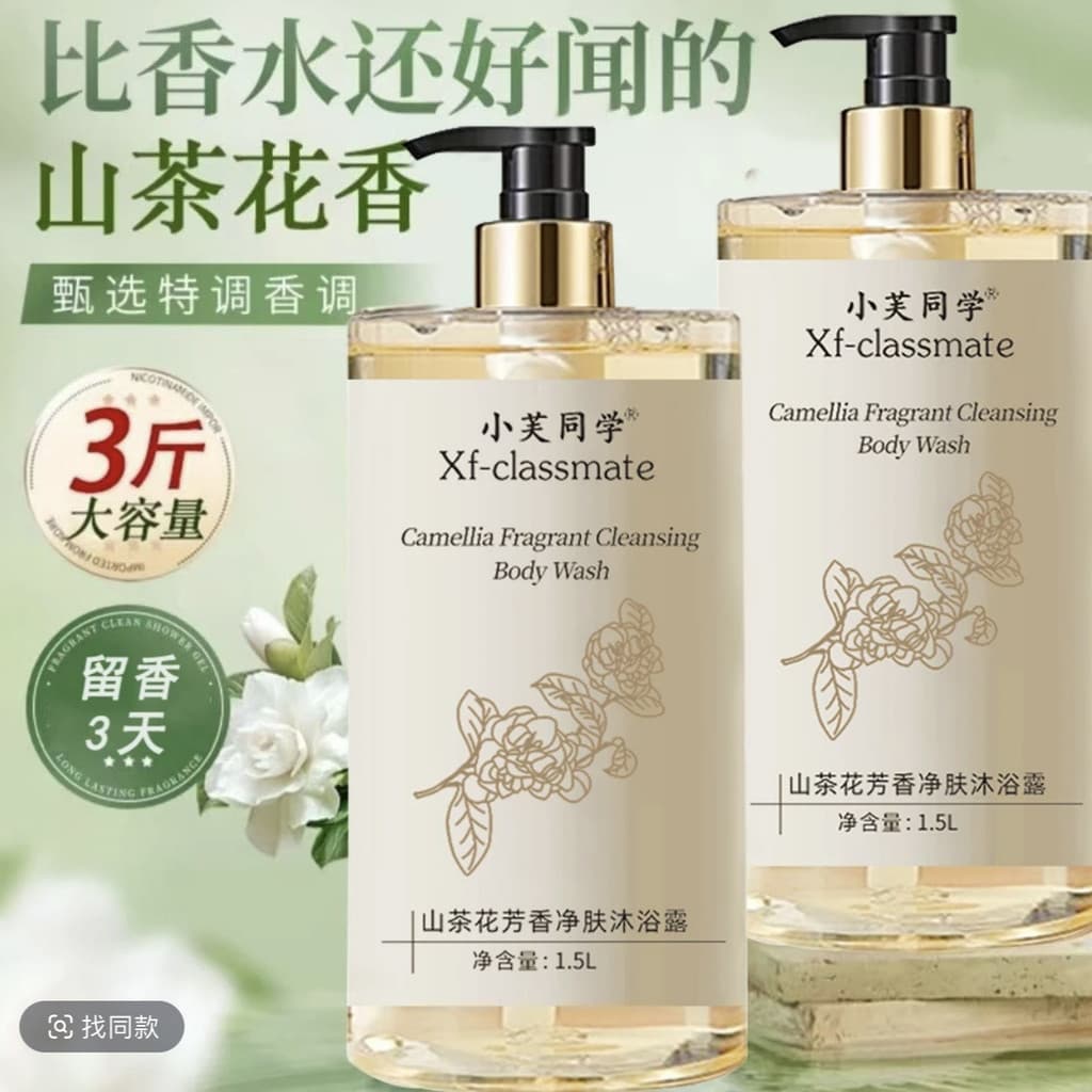 Grande capacidade camélia aminoácido fragrância shampoo shampoo purificante pele lavagem corporal fragrância de longa du