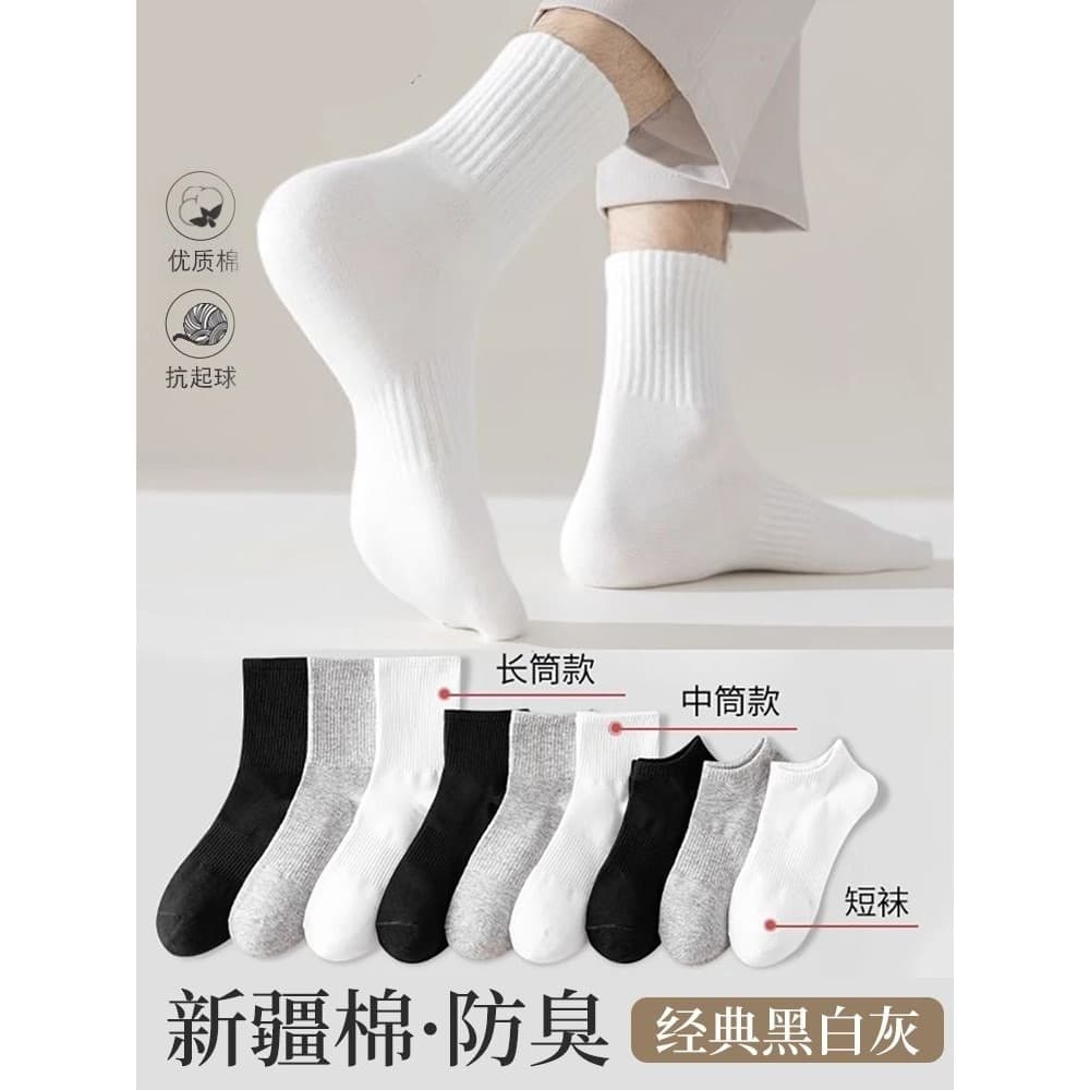 Meias masculinas desodorante Anti-pé ar verão Mid-Tube meias respiráveis meias esportivas meias antibacterianas Xinjiang