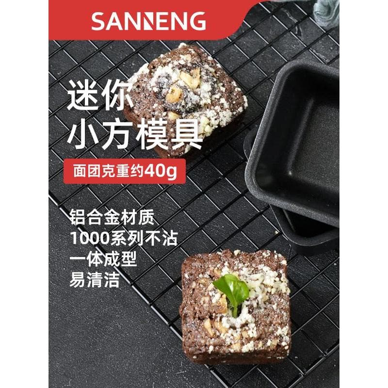 Sanneng pequeno molde quadrado quadrado barra de frutas antiaderente moldagem de uma peça caixa de torradas pão óleo pes