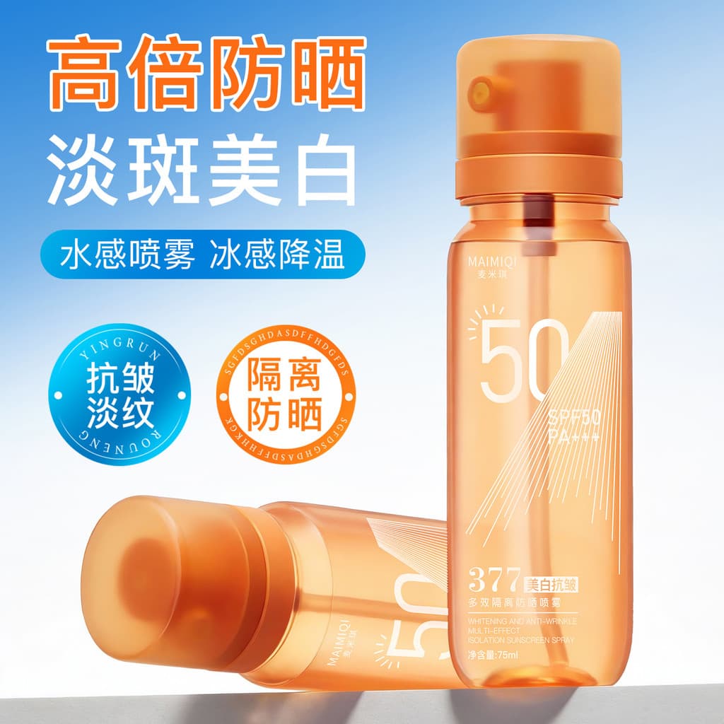 Maggie Multi-Efeito Isolamento Protetor Solar Spray SPF50 Protetor Solar de Alta Potência Anti-Ultravioleta Filme Rápido