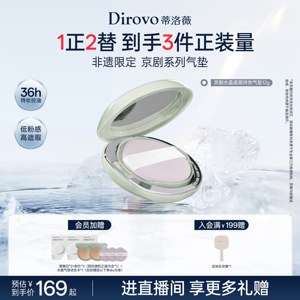 [Série Peking Drama] Tilovi Crystal Tomato Almofada Corretivo Controle de Óleo Jogar Não Tira Hidratante bb Creme Hidrat
