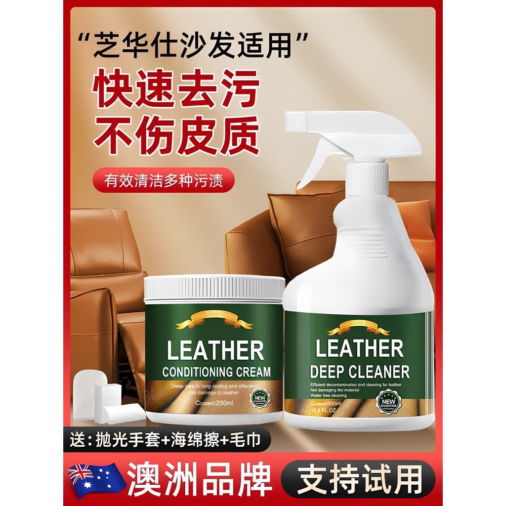 Limpador de sofá de couro genuíno genuíno High-End mastiga cuidados com o couro forte descontaminação creme de manutençã