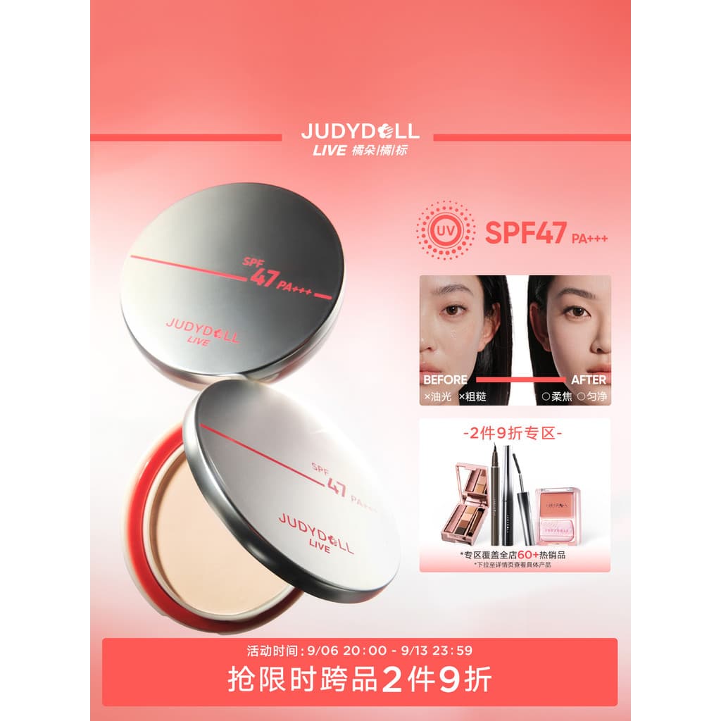 [10% de desconto em 2 itens] Judydoll Judydoll Orange Blossoming Orange Label Protetor solar Pó prensado Fixação Maquiag