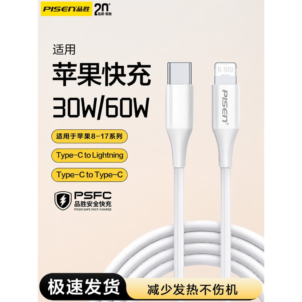 Pinsheng Adequado para Apple iphone17promax Cabo de dados 30WPD Carga rápida 16 Cabo de carregamento 15plus Dispositivo