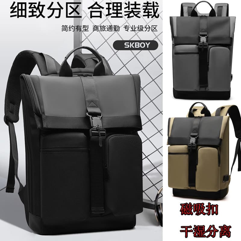 Homens mochila High-End fivela magnética estudante universitário Commuter mochila seco molhado separação mochila de viag