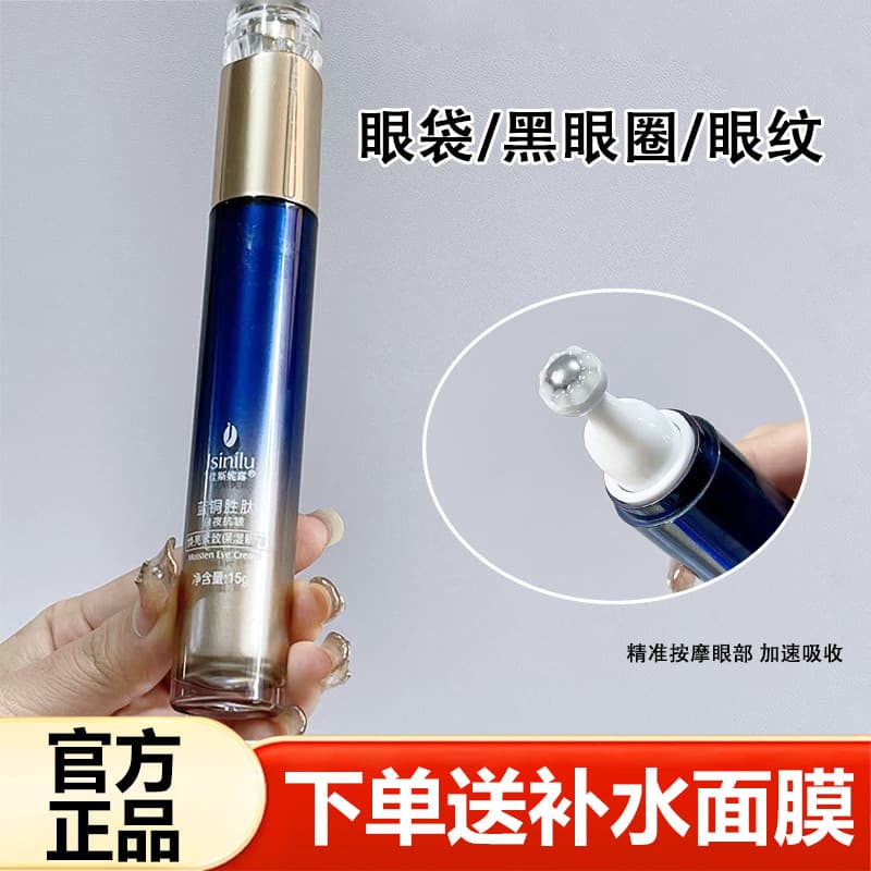 Justin Brightening Firming Hidratante Creme para os Olhos Anti-Rugas Essência para os Olhos Roll-On Massagem Creme para