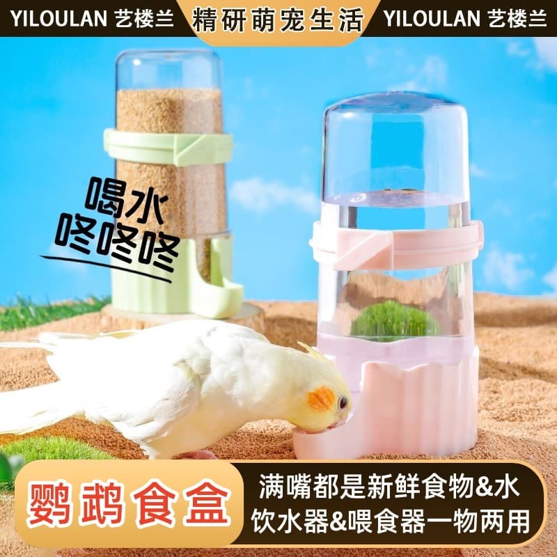 Caixa de comida de papagaio alimentador de água de alimentação automática Hupi Xuanfeng peônia Must-Have água potável pe