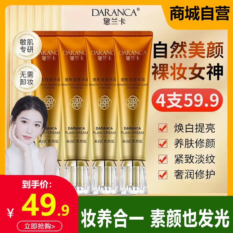 Botanical Master Delanca Creme Sem Rosto Preguiçoso Creme Clareador Corretivo Feminino de Longa Duração Sem Falso Branco