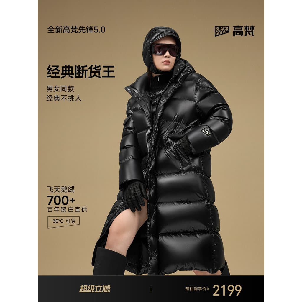 [Goofan Black Gold] 5.0 Pioneer Jaqueta de penas de ganso de oito grades 2025 Inverno Novo estilo feminino masculino jaq