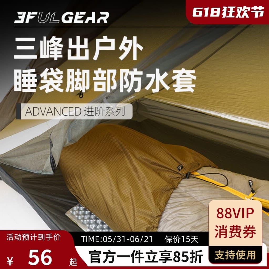 Sanfeng Out Saco de Dormir Pé Capa À Prova D 'Água Acampamento Ao Ar Livre Saco de Acampamento Saco de Dormir À Prova de