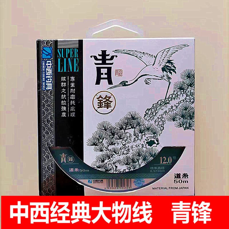 Linha de pesca ocidental chinesa Linha de objetos grandes Qingfeng Japão Linha principal competitiva importada Fio Super