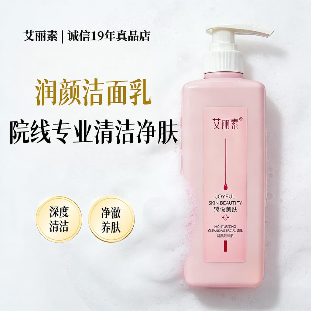 Alice Instituto Limpador Facial Hidratante 800ml Grande Capacidade Genuíno Limpeza de Poros Sem Espuma Leite de Limpeza