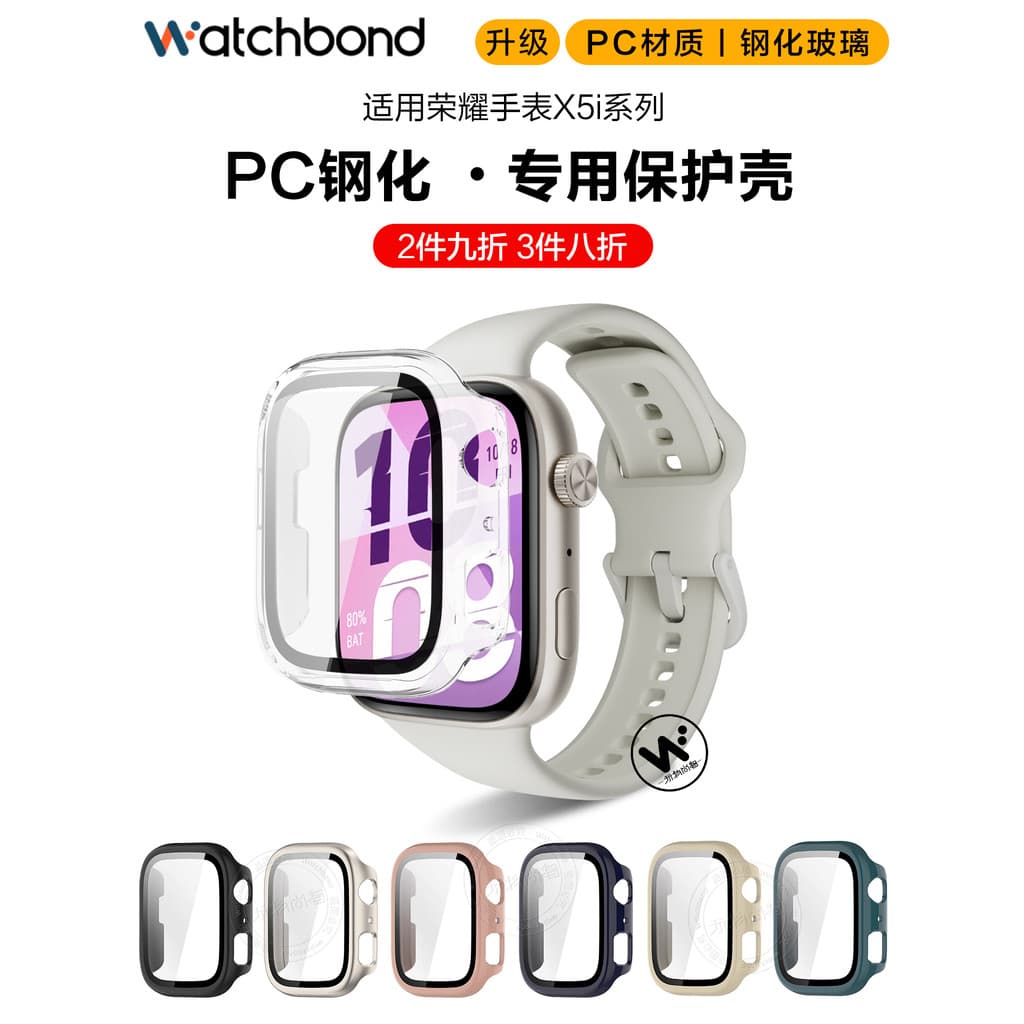 Adequado para honor Watch X5I Watch PC Capa protetora honor Novo estilo Capa protetora integrada temperada HonorX5i Pelí
