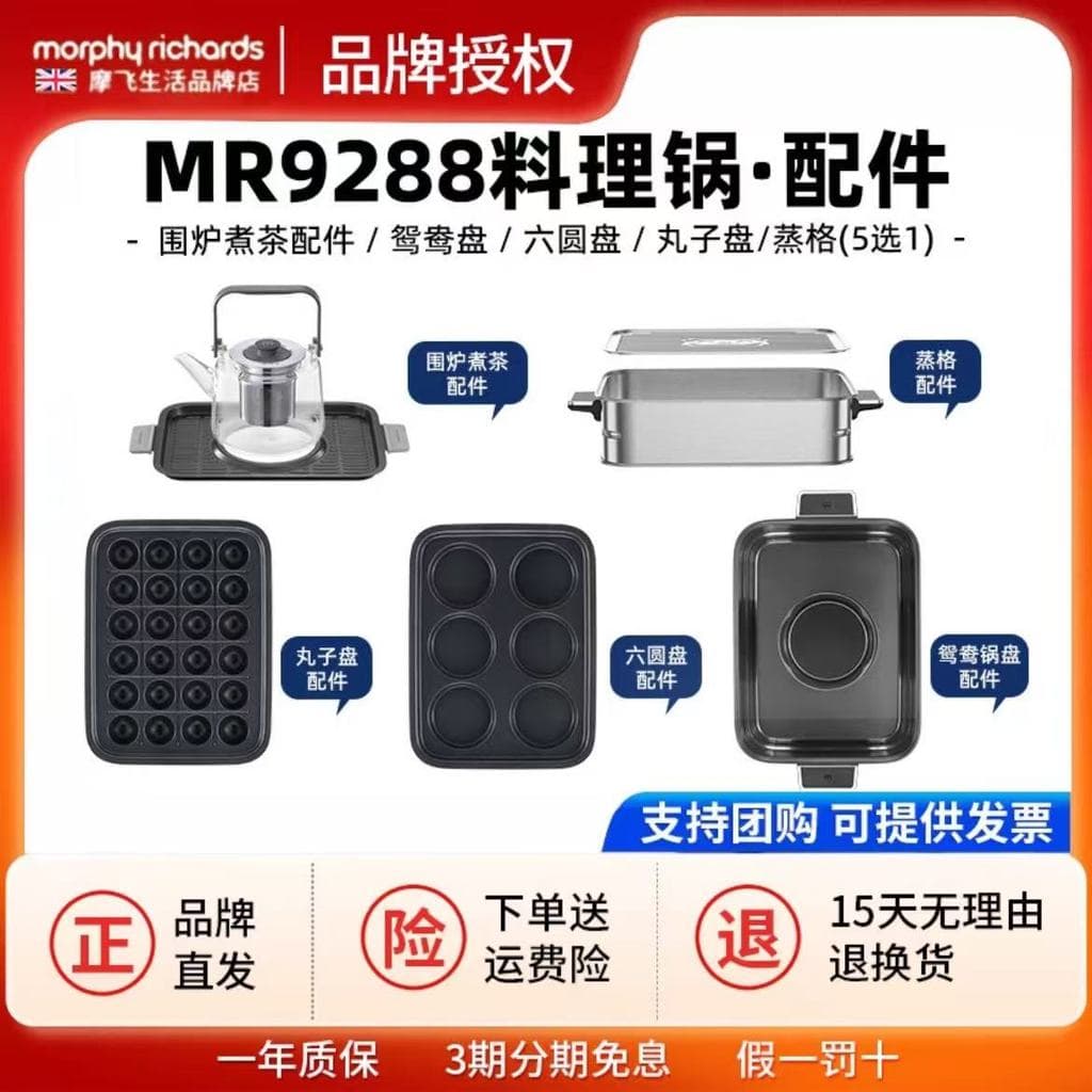 Mofei quarta geração multifuncional mr9288 acessórios para panelas grade de vapor/forno Surround fabricação de chá/prato