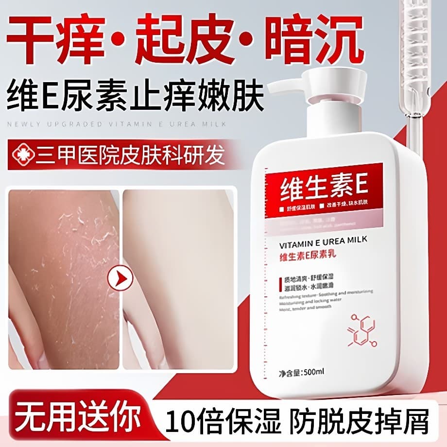 Creme de ureia vitamina e loção corporal hidratante hidratante pele feminina seca Anti-coceira corpo inteiro fragrância