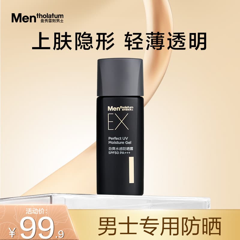 Loção Protetor Solar EX Masculina Creme Facial Masculino Hidratante Hidratante Leve Proteção Não Branqueadora