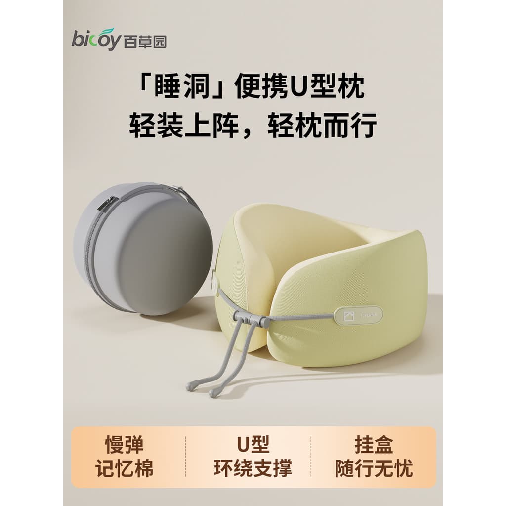 Baichaoyuan dormir buraco em forma de u travesseiro de viagem portátil avião travesseiro de pescoço de carro travesseiro