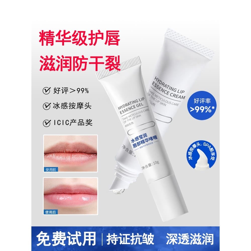 Essência labial Gel bálsamo labial feminino hidratante hidratante Anti-rachaduras máscara labial óleo labial esfolia pel