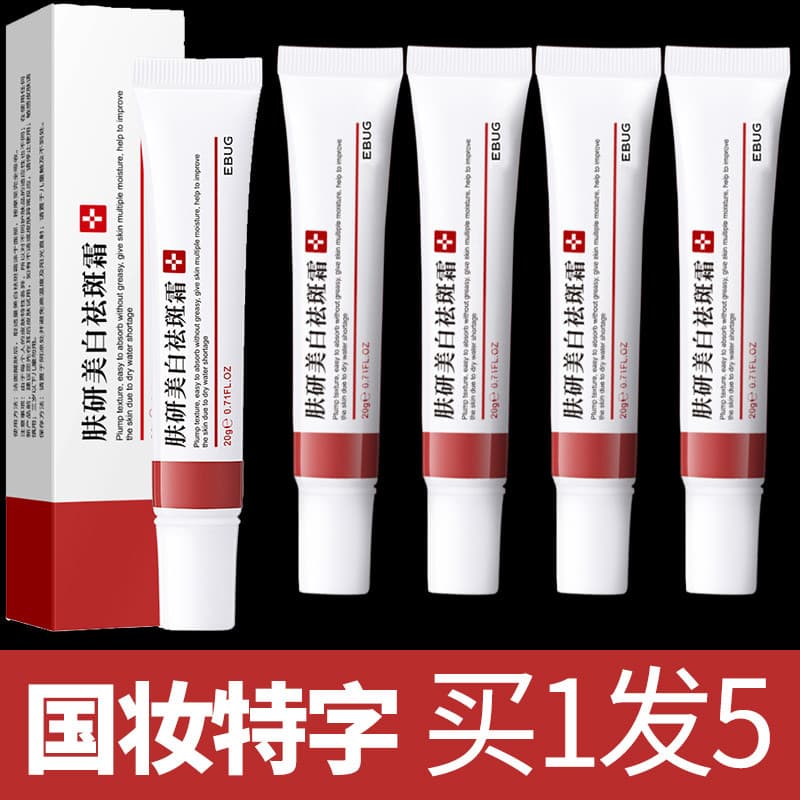 Niacinamida pesquisa da pele clareamento creme de remoção de sardas fumaça lavagem Amino pele pesquisa facial remover cl