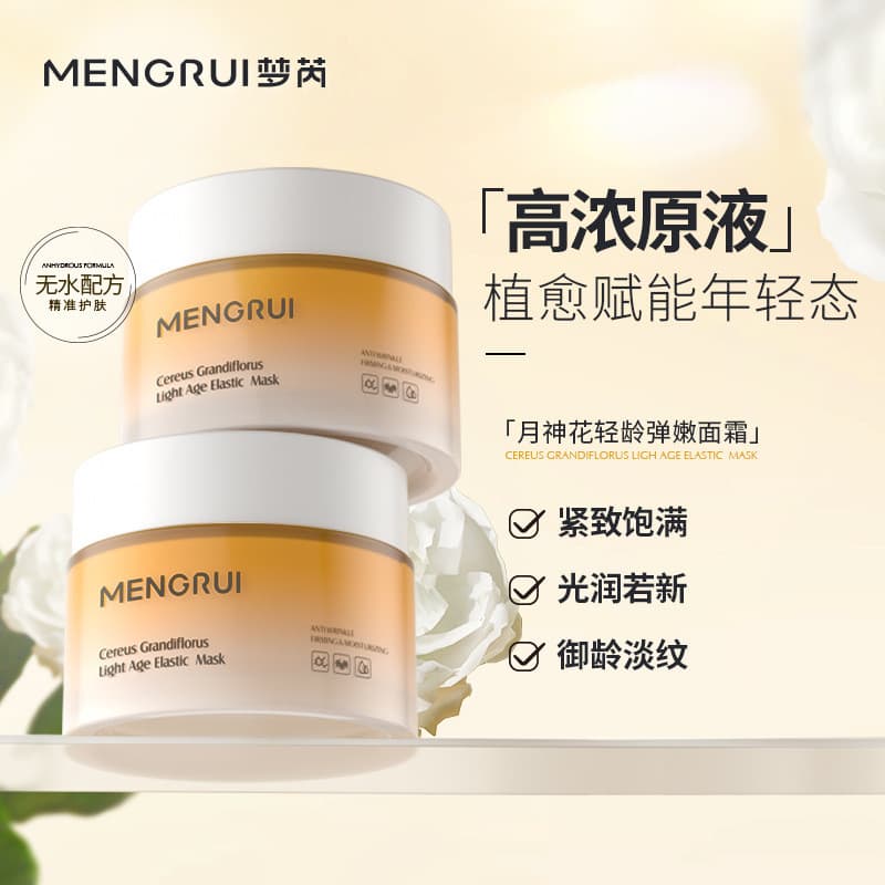 Homens Mengrui Luna Light Age Elastic Tender Cream Anti-Rugas Firmador Hidratante Iluminador Hidratante Suave Refrescant