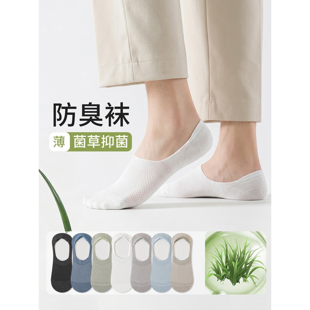 Meias masculinas verão malha fina respirável meias invisíveis desodorante boca rasa meias de cor sólida Silicone antider