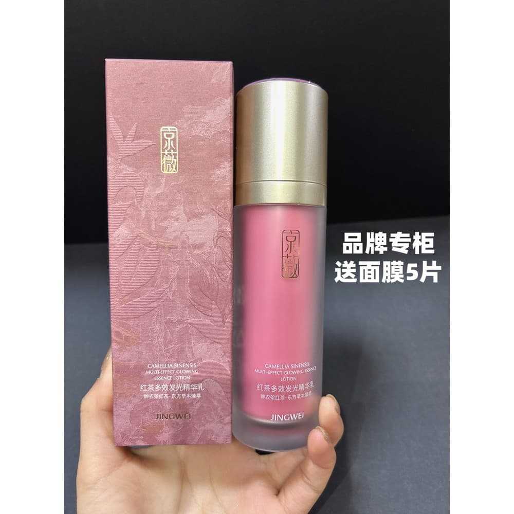 [Contador genuíno] Jingwei Chá Preto Loção Essência Multiefeito Hidratante Hidratante Clareador Iluminador Antirrugas Re