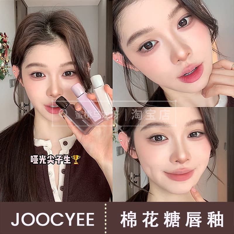 Peixe de outono recomendado!Joocyee Marshmallow Fermentado Lip Glaze Fosco Fosco Lama Labial Cor Nua 11 Marshmallow 37