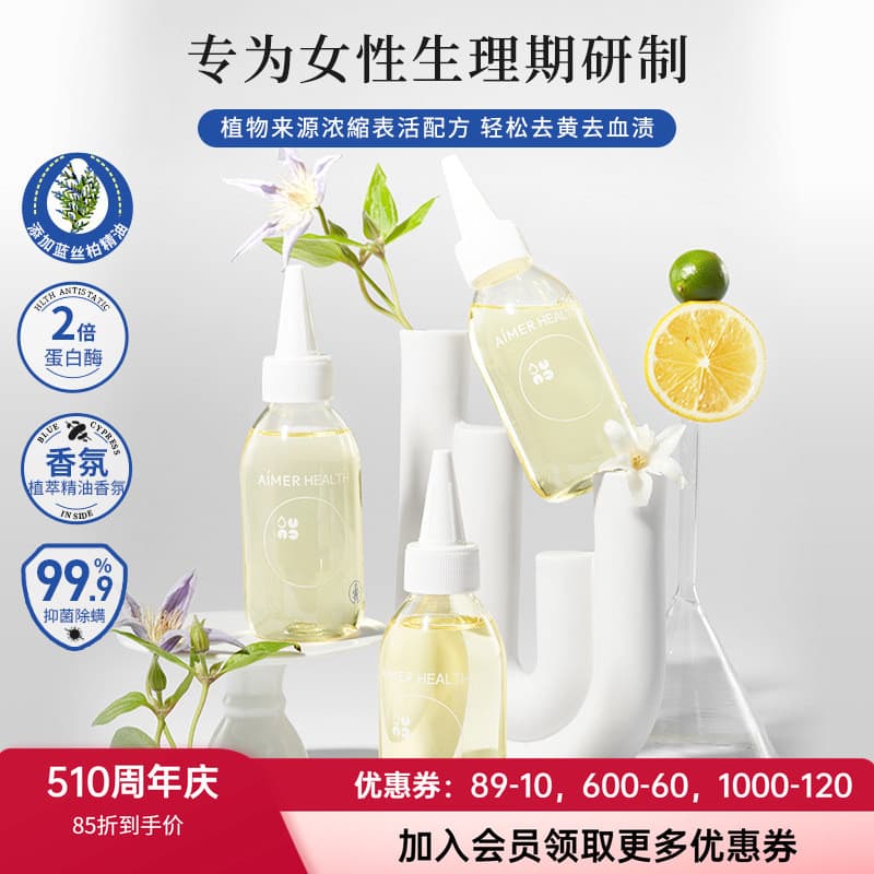 Aimu Healthy Plant Essential Oil é especializado em roupas íntimas Líquido para roupas remove manchas no sangue Antibact