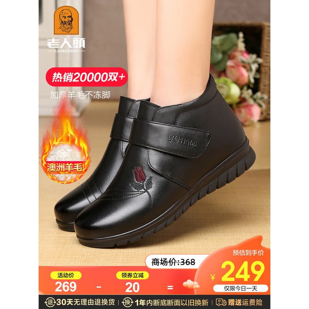 Sapatos de dedo do pé para idosos mulheres inverno de alta qualidade forro de lã sapatos para idosos botas de neve couro
