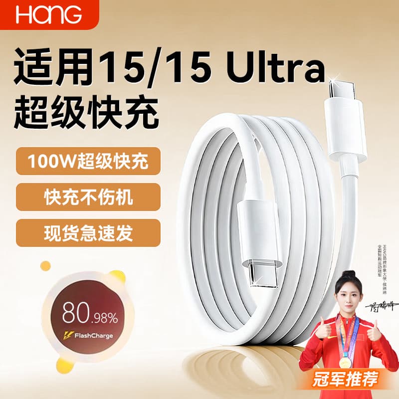 HANG Adequado para cabo de dados IQOO15 100W Carregamento Super rápido iqoo15 Cabo de carregamento de celular iqoo15ultr