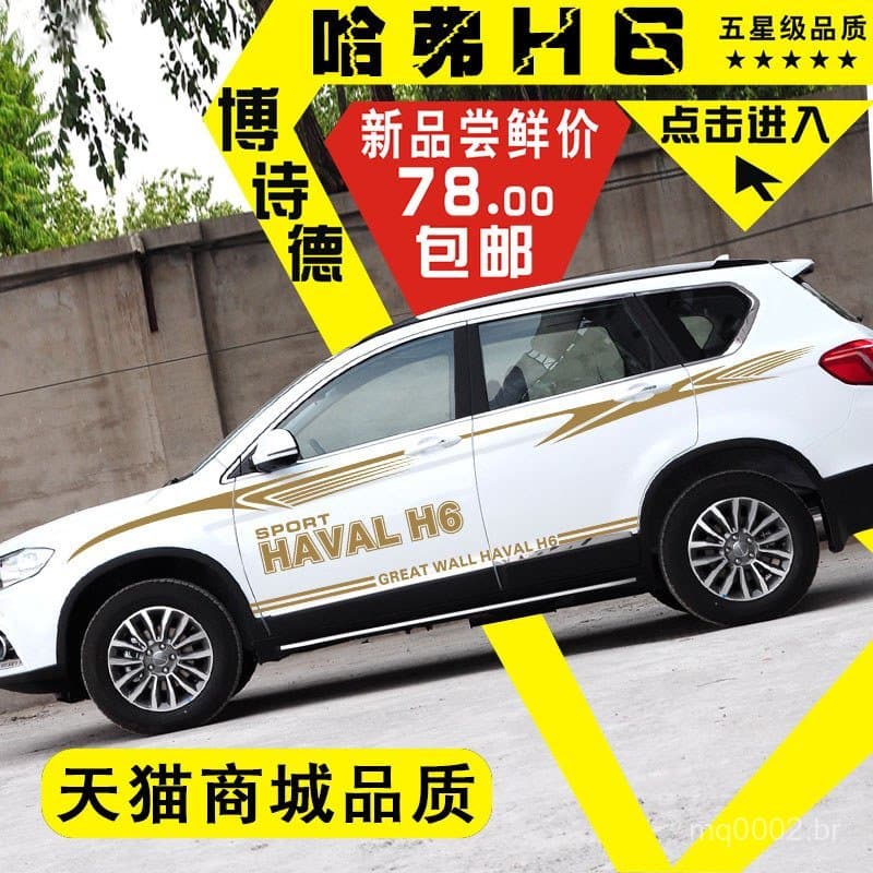 Novos adesivos para carro Great Wall Haval H6 para modificação e decoração, faixas coloridas para a carroceria do Haval