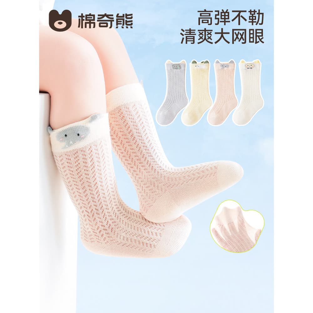 Meias de bebê verão estilo fino meias de bebê criança 1 a 3 anos de idade Anti-mosquito respirável malha meias verão men