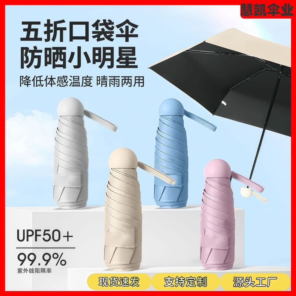 Guarda-chuva Portátil de Cinco Dobras para Sol e Chuva, Guarda-chuva de Bolso Dobrável C2EG